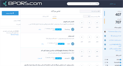 Desktop Screenshot of bpors.com