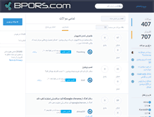 Tablet Screenshot of bpors.com